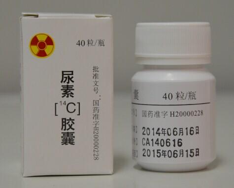 C-14胶囊
